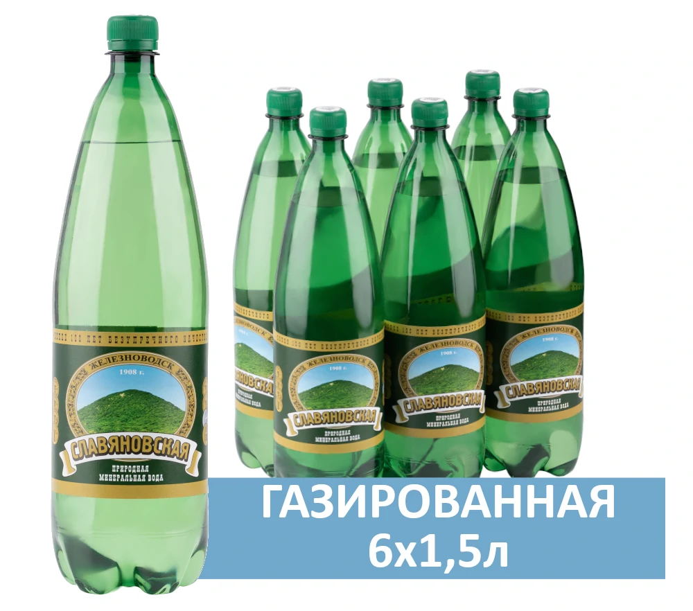 Вода Славяновская МВЖ 6шт по 1,5л ПЭТ — водаминвод.рф